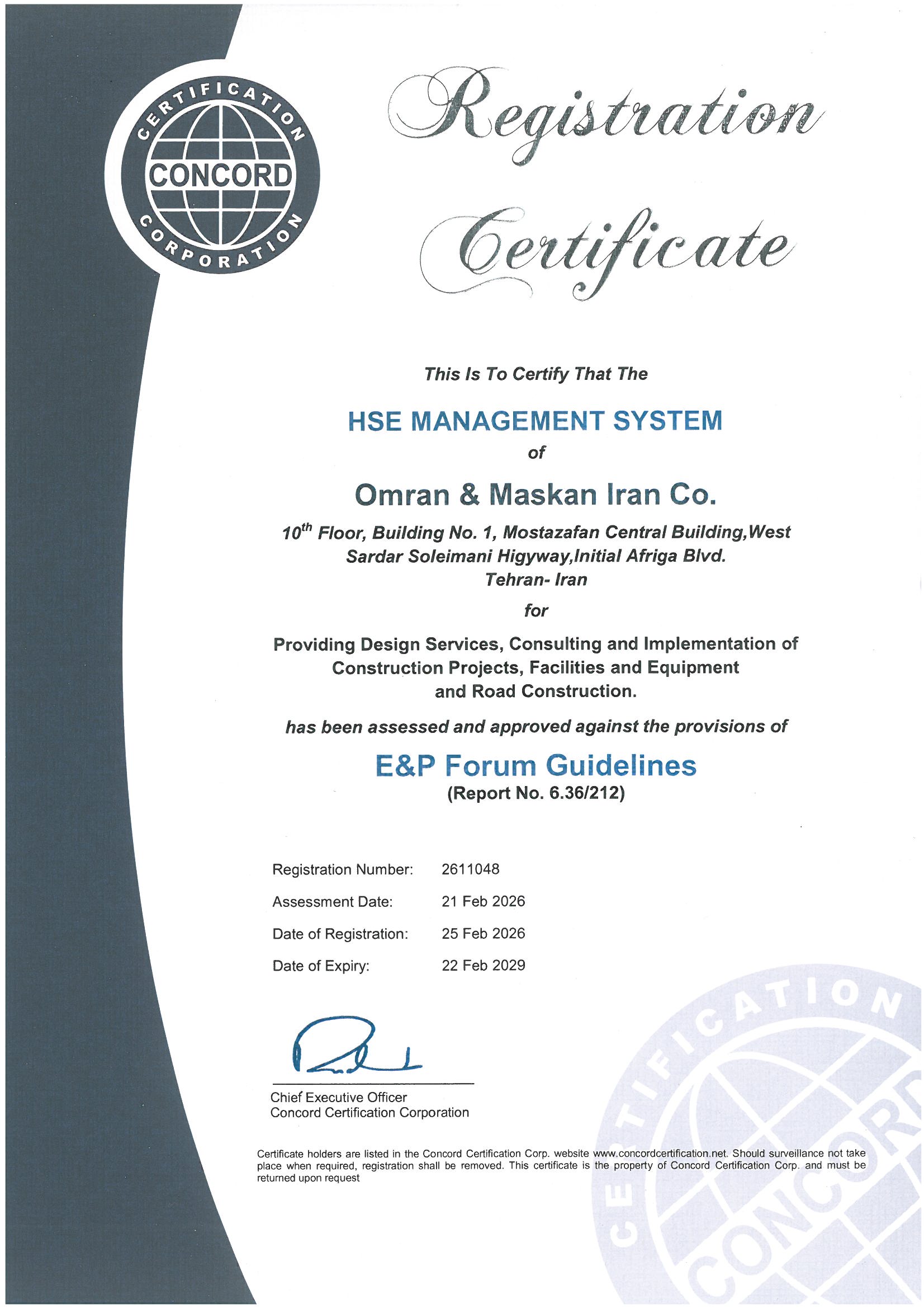 گواهینامه سیستم مدیریت کیفیت