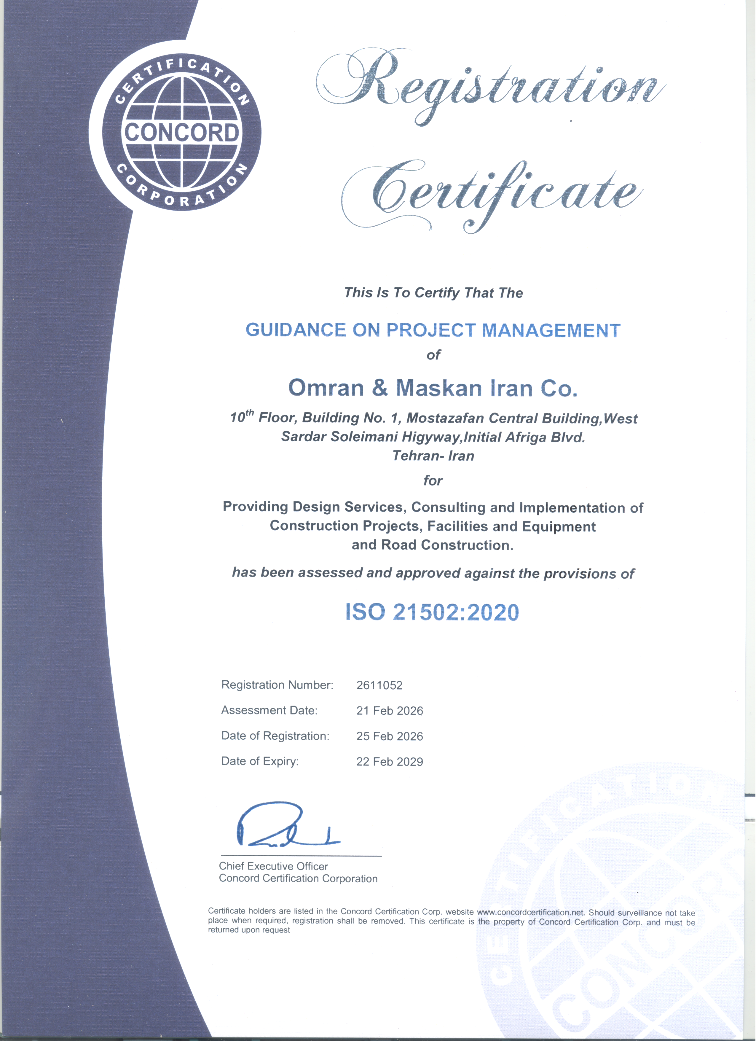 گواهینامه کیفیت ISO 9001