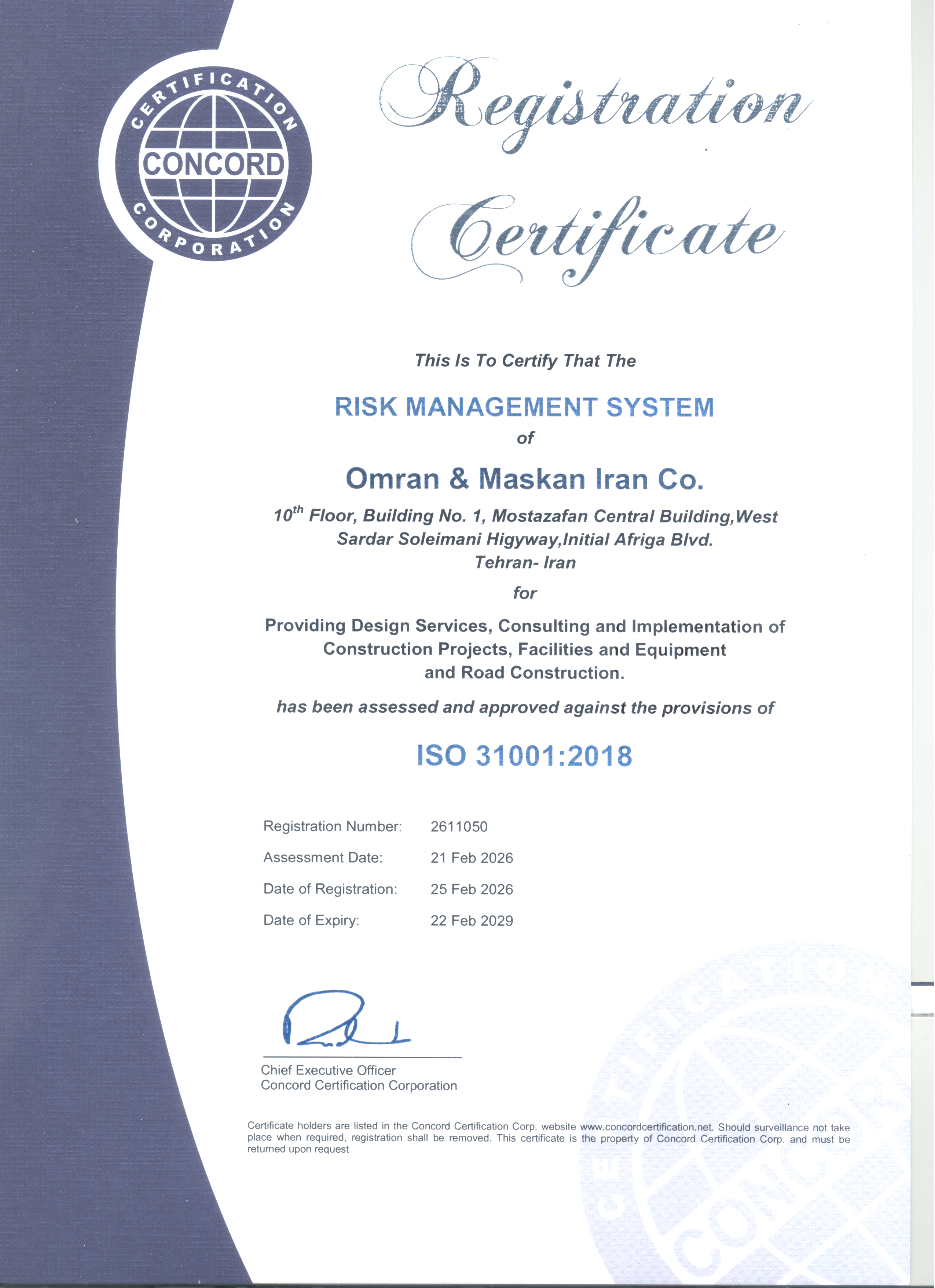 گواهینامه محیط زیست ISO 14001