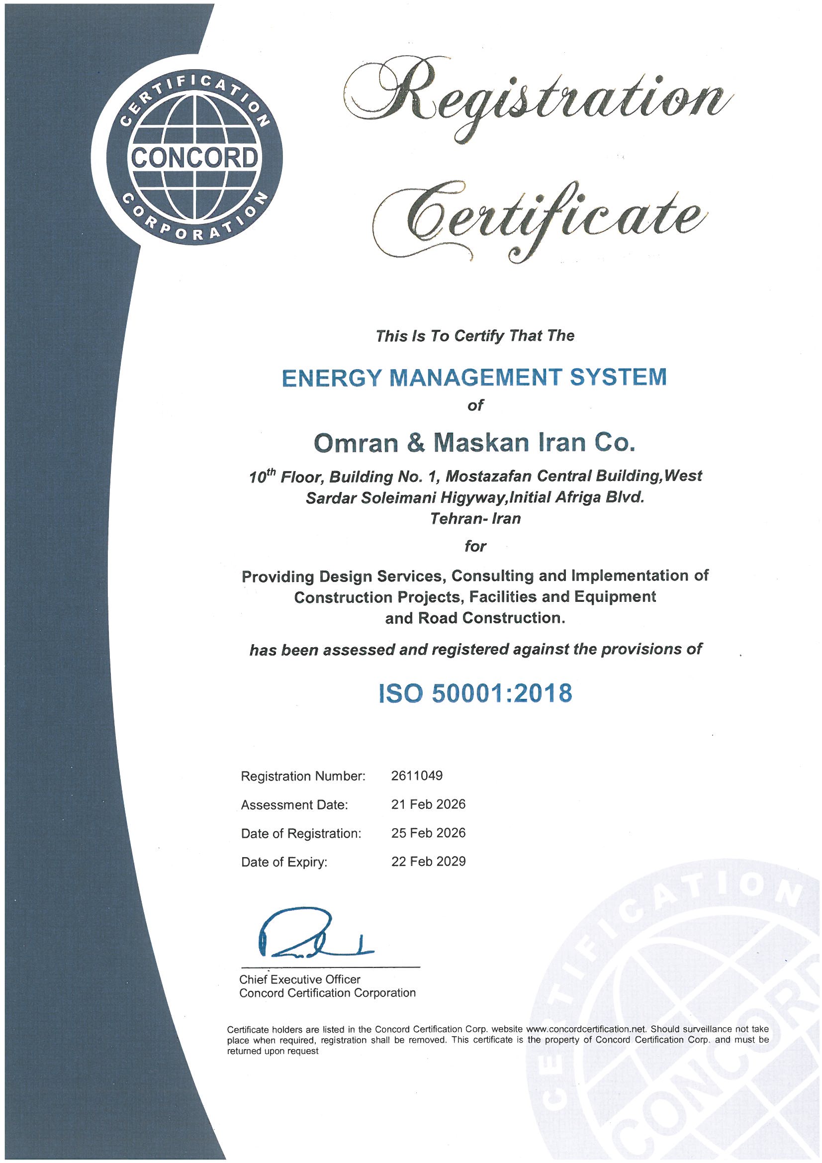 گواهینامه سیستم مدیریت کیفیت