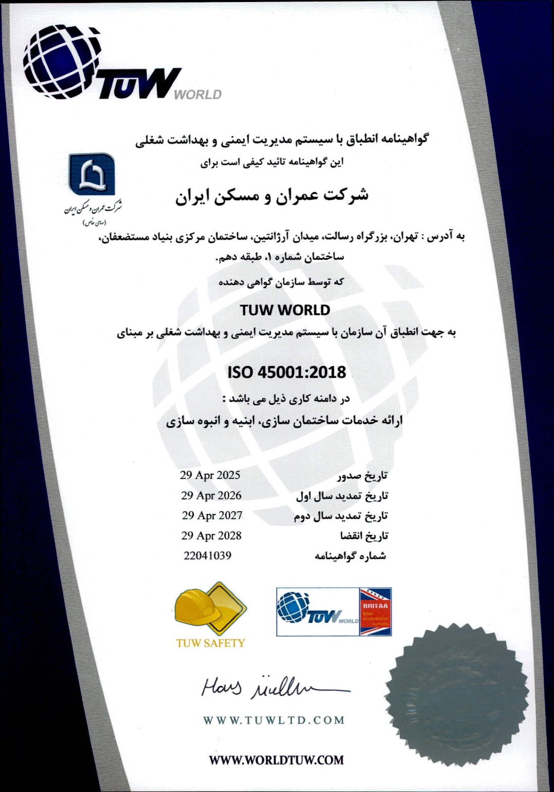 پشت گواهینامه 1