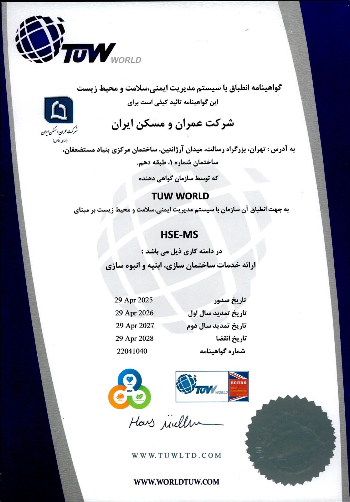 پشت گواهینامه 3