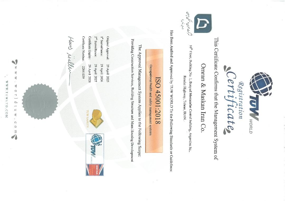 گواهینامه کیفیت ISO 9001